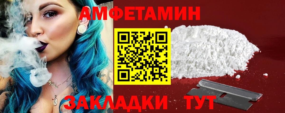 АМФЕТАМИН 97%  АМФЕТАМИН  Amphetamine  Верхняя Салда 