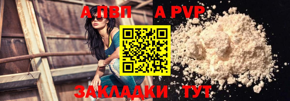 Alpha-PVP Crystall  Alpha-PVP кристаллы  Alpha PVP кристаллы  A-PVP  Верхняя Салда 