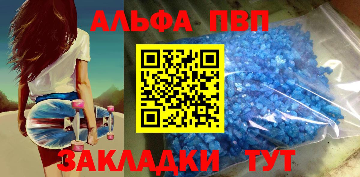 Alpha-PVP крисы CK  Alpha-PVP VHQ  Alpha PVP мука  Вход с VPN  А ПВП  Верхняя Салда 