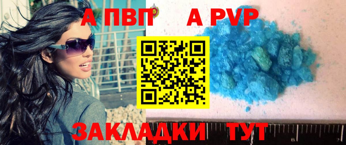 Alpha-PVP СК КРИС Верхняя Салда