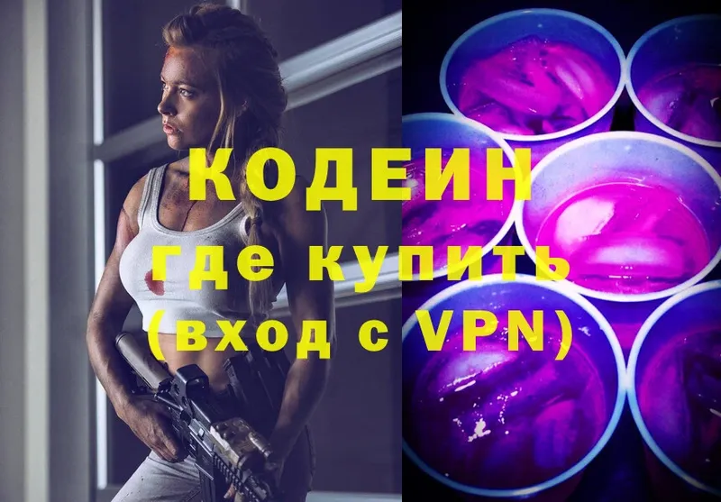 Codein напиток Lean (лин)  магазин  наркотиков  Верхняя Салда 