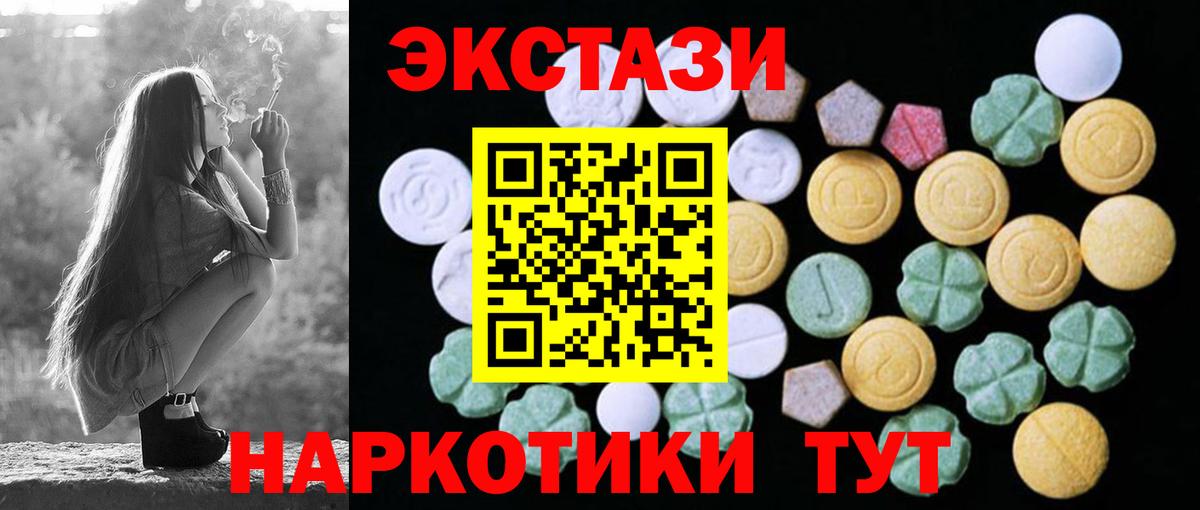 ЭКСТАЗИ  ЭКСТАЗИ круглые  Вход с VPN  Верхняя Салда  мега tor  ЭКСТАЗИ 300 mg 