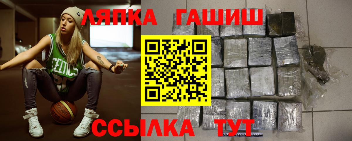 ГАШИШ Premium  Вход с VPN  ГАШИШ хэш  Верхняя Салда 