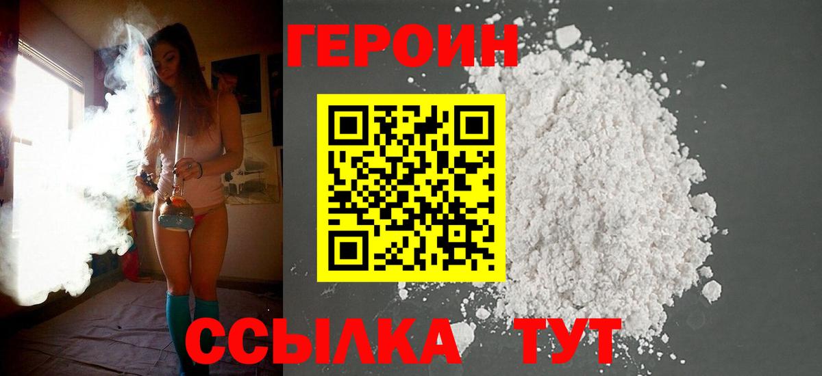 Героин хмурый Верхняя Салда