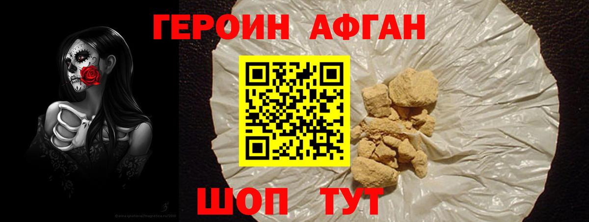 Героин Heroin  Вход с VPN  Верхняя Салда 