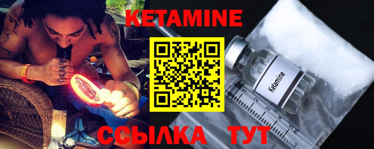 КЕТАМИН ketamine  Верхняя Салда 