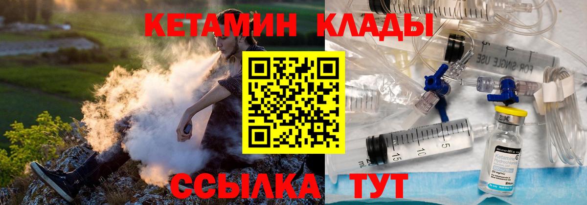 Кетамин ketamine Верхняя Салда