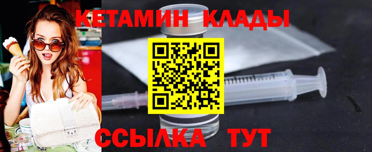 Кетамин ketamine  Кетамин VHQ  Верхняя Салда  Вход с VPN 