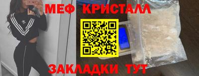 мефедрон мука Бийск