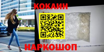 кокаин премиум Бузулук