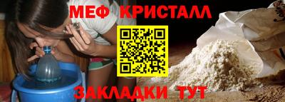 мефедрон мука Бийск