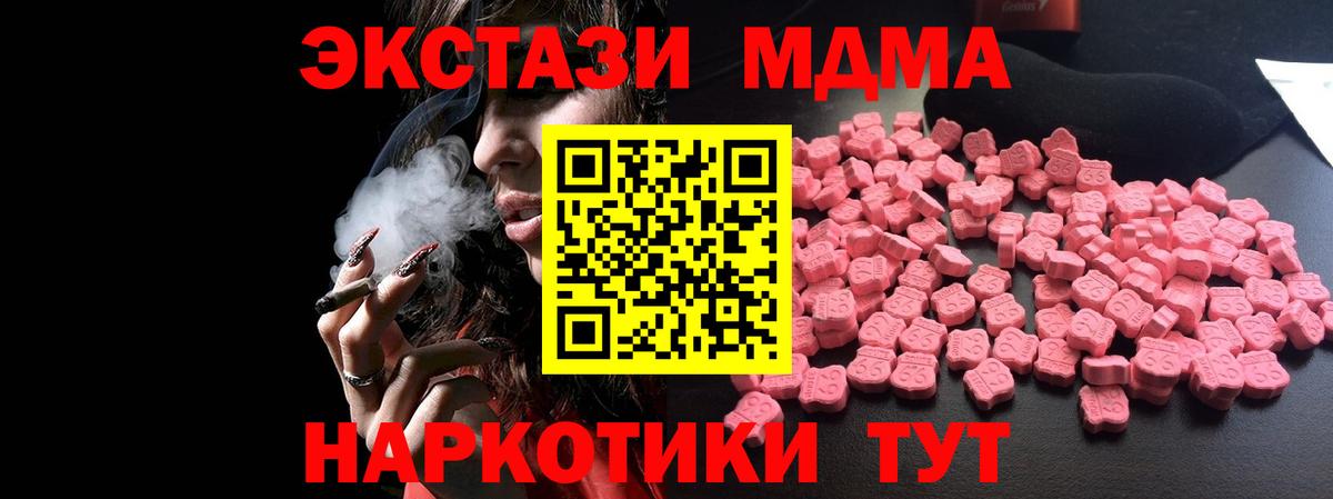 MDMA VHQ Верхняя Салда