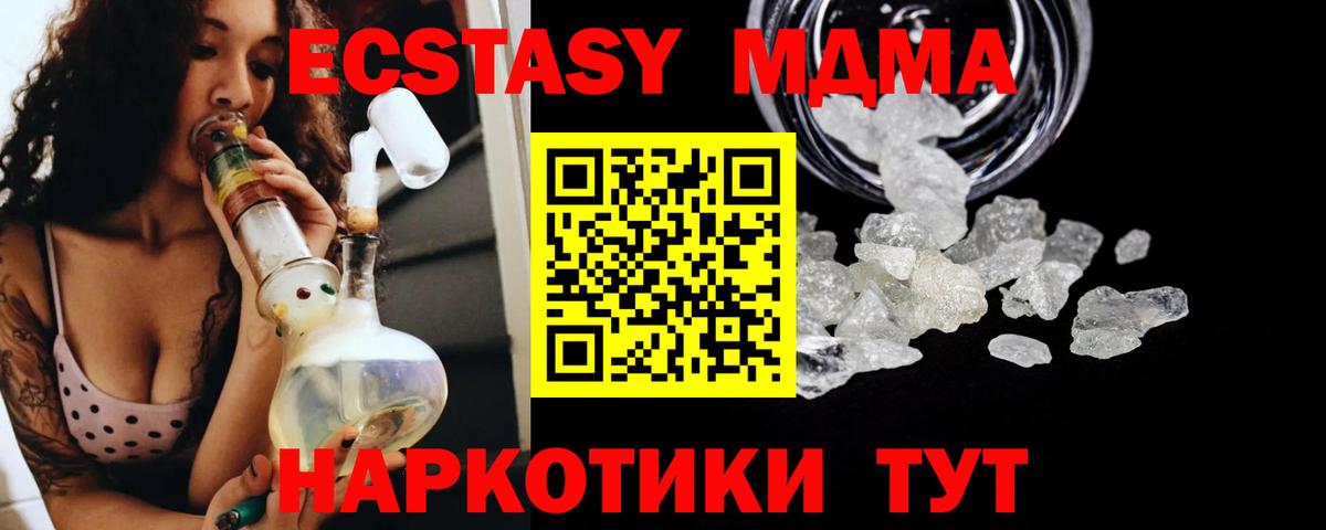МДМА молли  Вход с VPN  Верхняя Салда 