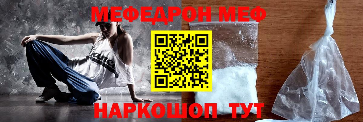 Меф мяу мяу мука Верхняя Салда