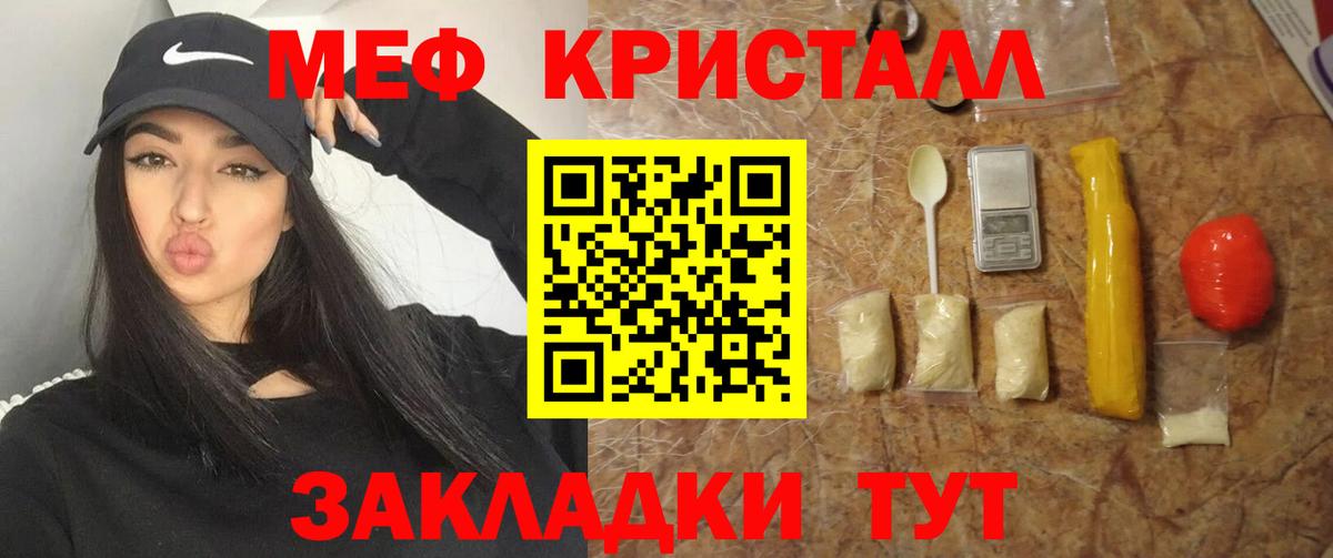 Верхняя Салда  МЕФ  Вход с VPN  Меф мука  Мефедрон мяу мяу 