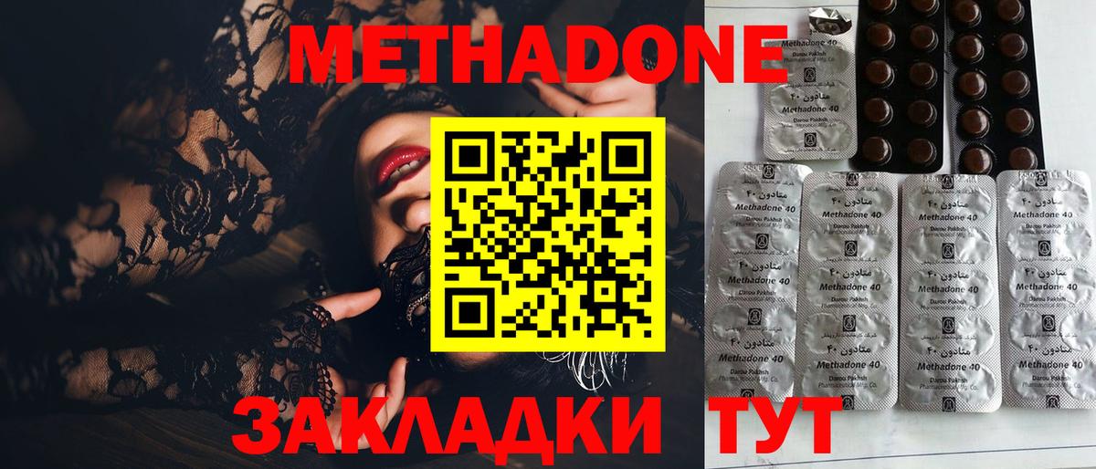 МЕТАДОН мёд  Метадон VHQ  Верхняя Салда 