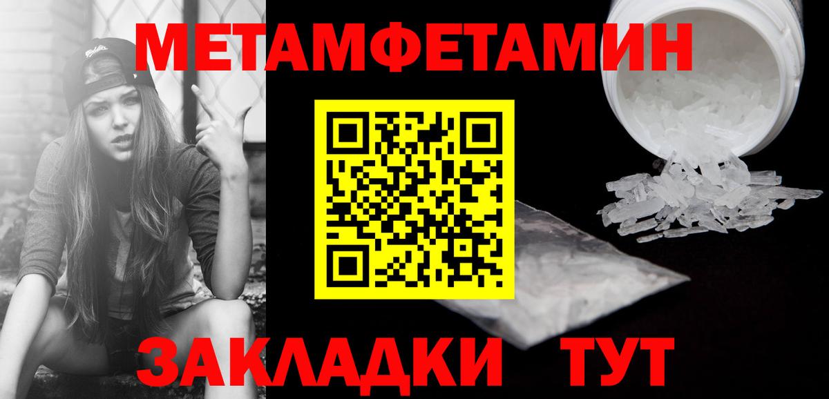 МЕТАМФЕТАМИН пудра  МЕТАМФЕТАМИН пудра  Верхняя Салда 