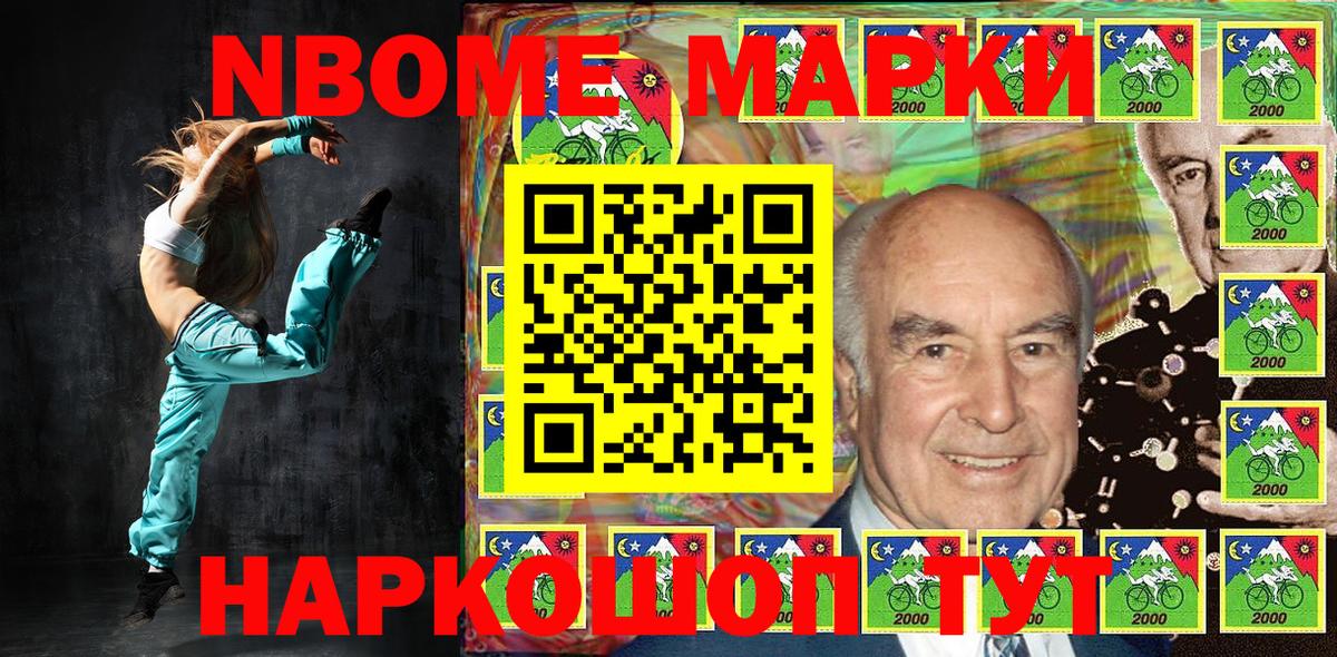 Верхняя Салда  Марки N-bome 1,8мг  Вход с VPN 