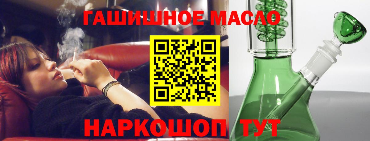 даркнет сайт  Вход с VPN  Верхняя Салда  Дистиллят ТГК THC oil 